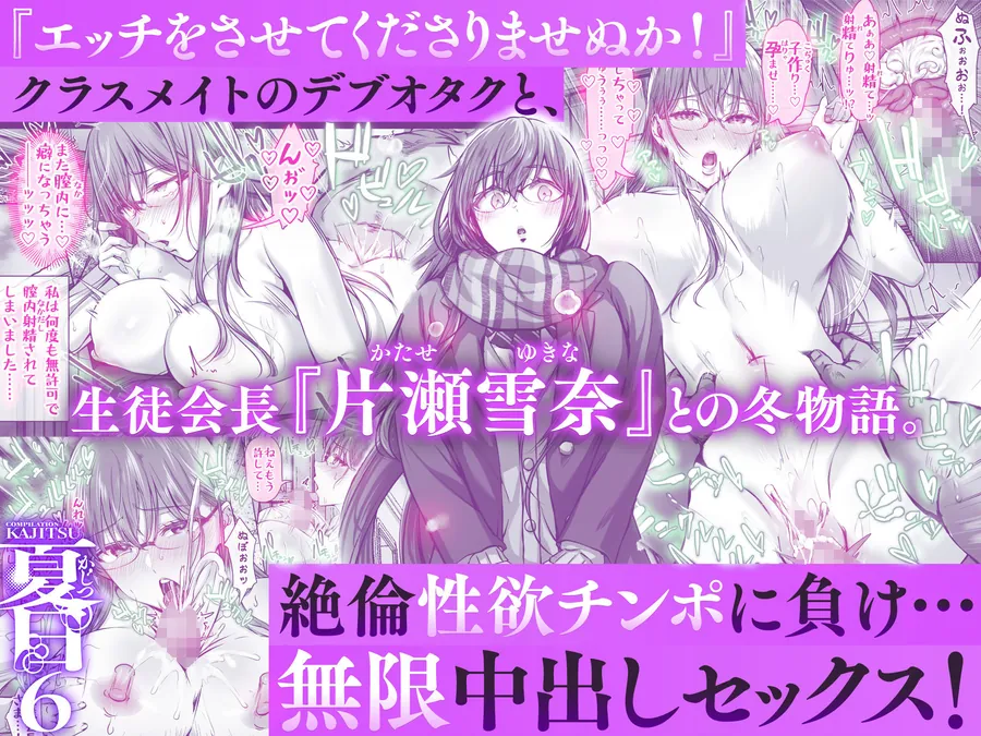 【無料エロ漫画・同人】夏日総集編-6枚目