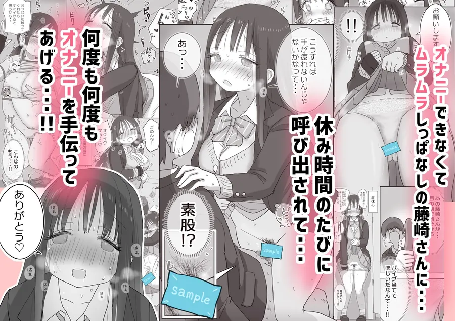 【無料エロ漫画・同人】オナトモ。 僕の部屋がクラスの女子のオナ部屋になった話。2-2枚目