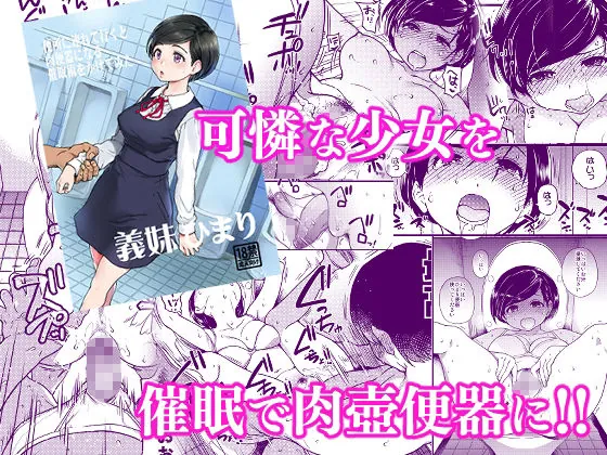 【無料エロ漫画・同人】翁計画師走の翁総集編-3枚目