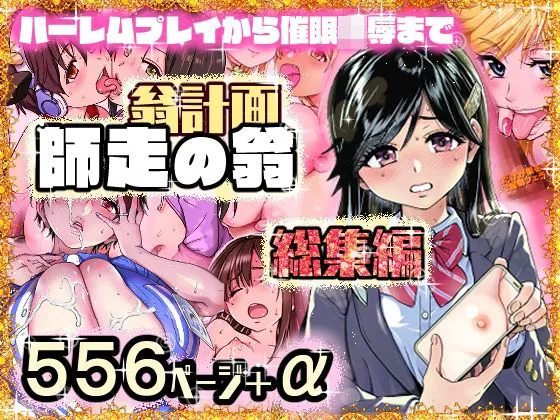 d_568146-okina-keikaku-shiwasu-fi