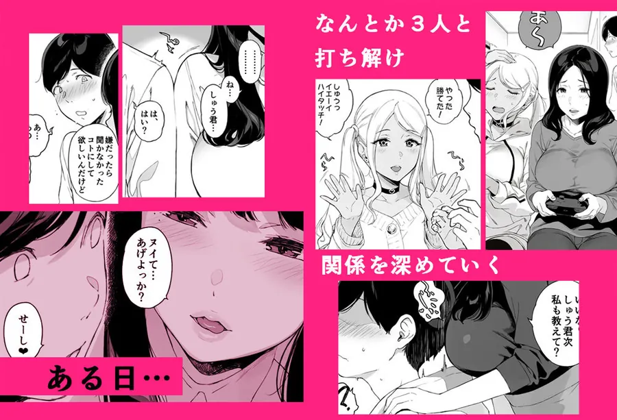 【無料エロ漫画・同人】げーみんぐはーれむ総集編I-3枚目