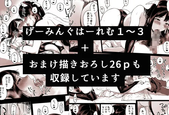 【無料エロ漫画・同人】げーみんぐはーれむ総集編I-9枚目