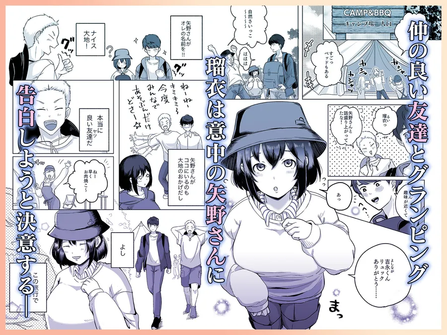 【無料エロ漫画・同人】あの子の笑顔を僕は見れない-0枚目