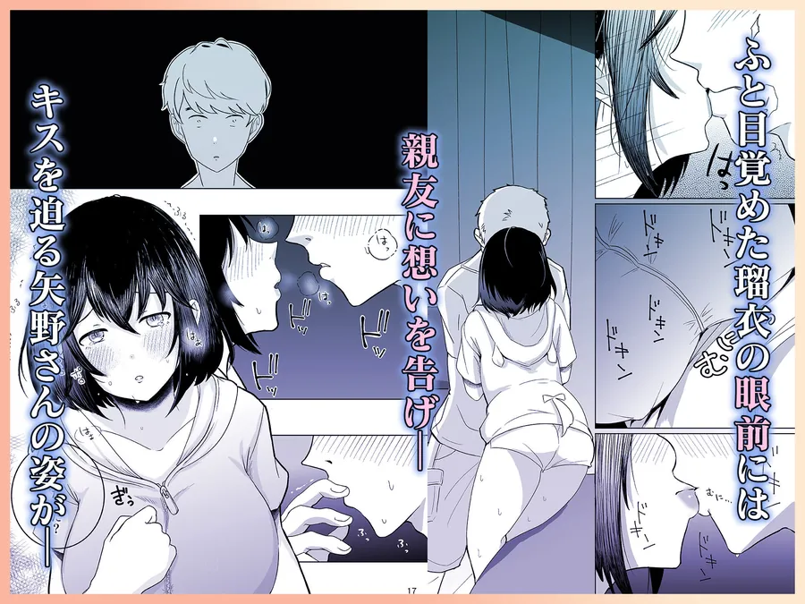 【無料エロ漫画・同人】あの子の笑顔を僕は見れない-2枚目