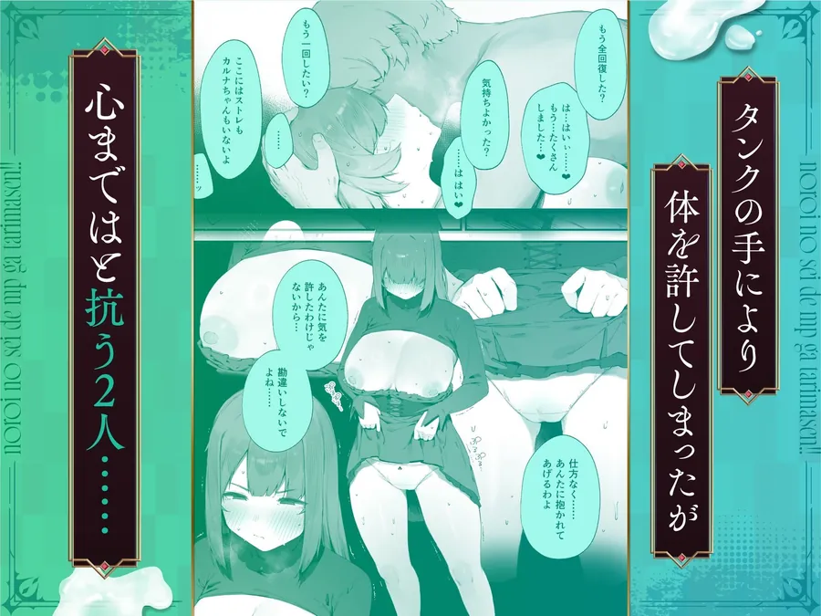 【無料エロ漫画・同人】呪いのせいでMPがたりませんっ！！ 後編-0枚目