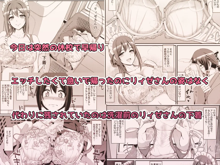 【無料エロ漫画・同人】あまあまサキュバスメイドリィゼさん2-1枚目