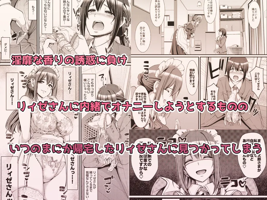 【無料エロ漫画・同人】あまあまサキュバスメイドリィゼさん2-2枚目