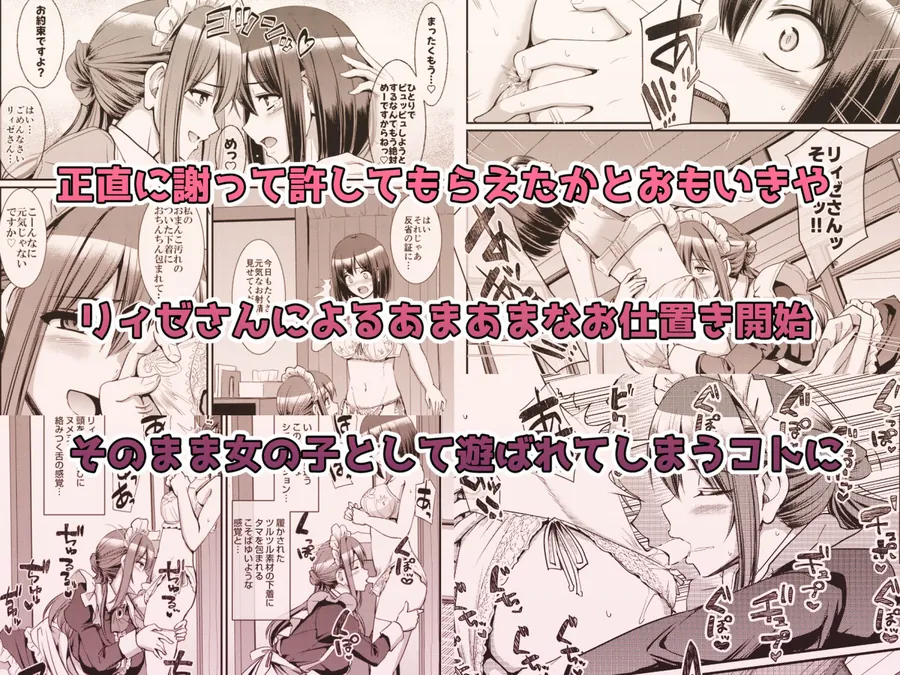 【無料エロ漫画・同人】あまあまサキュバスメイドリィゼさん2-4枚目