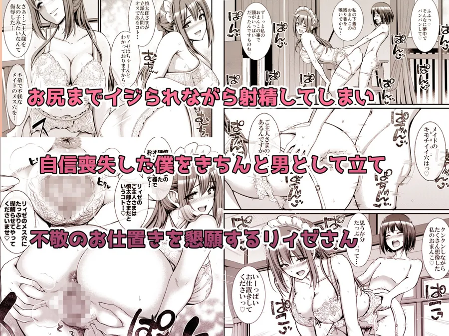 【無料エロ漫画・同人】あまあまサキュバスメイドリィゼさん2-5枚目