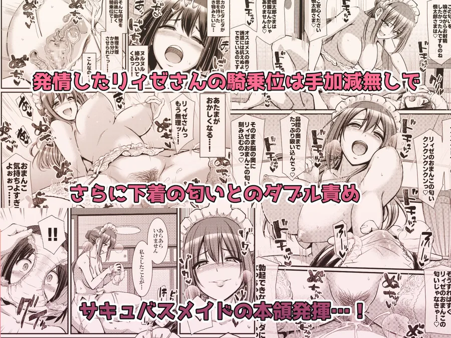 【無料エロ漫画・同人】あまあまサキュバスメイドリィゼさん2-7枚目