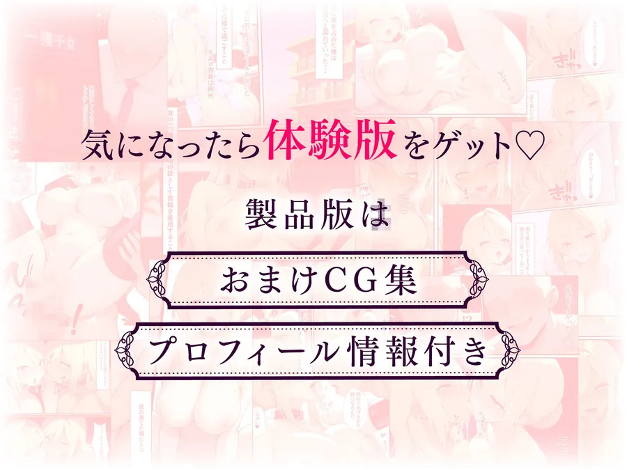 【無料エロ漫画・同人】一獲千女〜女が当たる宝くじで一等を当てた男〜【美人ギャル親子編】-9枚目
