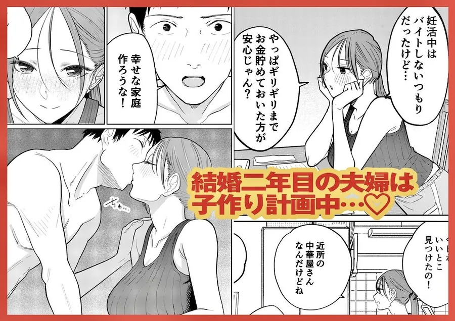 【無料エロ漫画・同人】町中華、準備中に人妻は…-0枚目