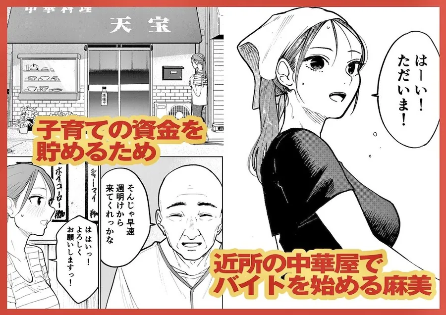 【無料エロ漫画・同人】町中華、準備中に人妻は…-1枚目