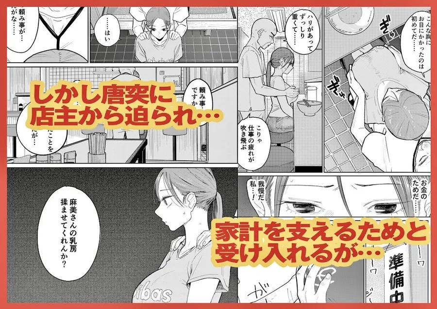 【無料エロ漫画・同人】町中華、準備中に人妻は…-2枚目