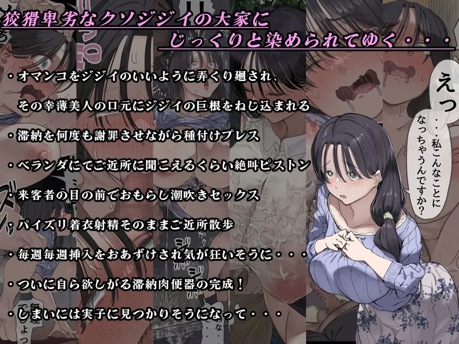 【無料エロ漫画・同人】今月の家賃が払えません。【貧困人妻ちふゆ】旦那に内緒で大家さんの愛人になりました。-4枚目