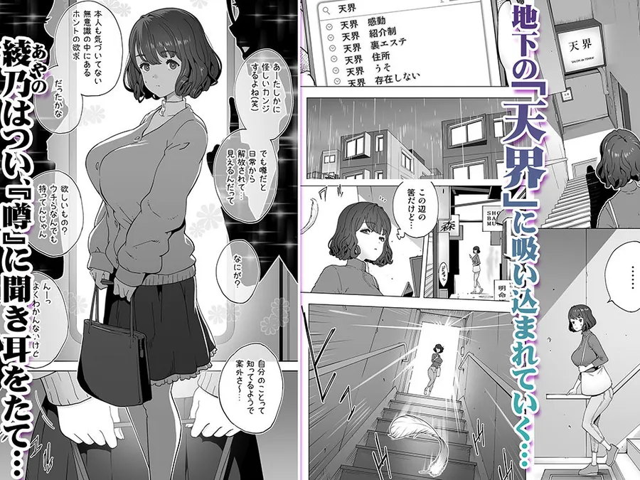 【無料エロ漫画・同人】イキ地獄リフレで目覚める元フィギュア選手女子大生-5枚目