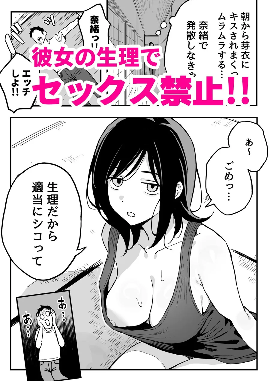 【無料エロ漫画・同人】彼女の妹をセフレにした話-4枚目