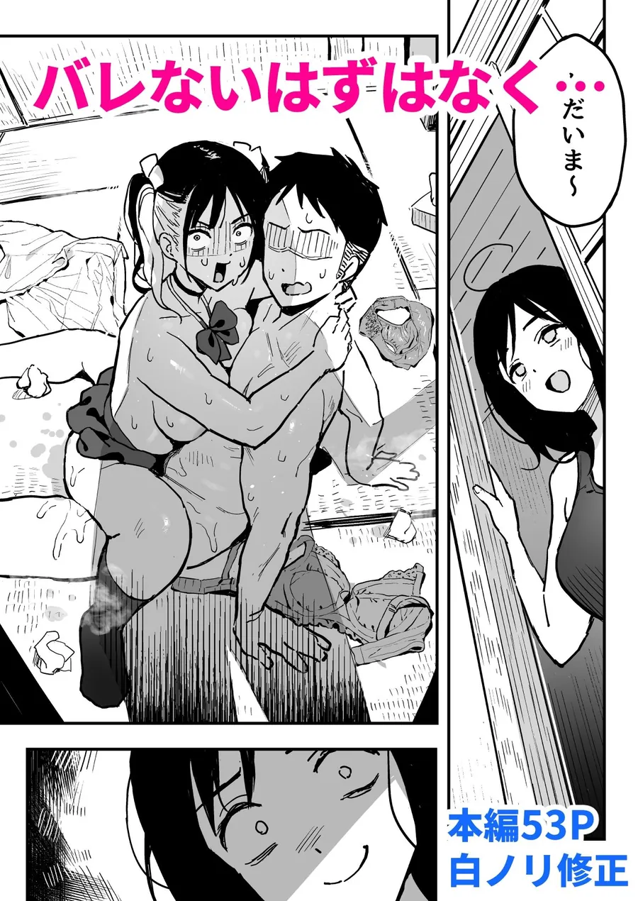 【無料エロ漫画・同人】彼女の妹をセフレにした話-8枚目