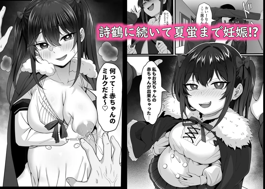 【無料エロ漫画・同人】俺の上京性生活「マタニティ姉妹編」-0枚目