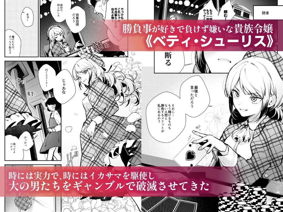 【無料エロ漫画・同人】生意気な貴族令嬢に恥辱の媚薬吊り責めを-0枚目