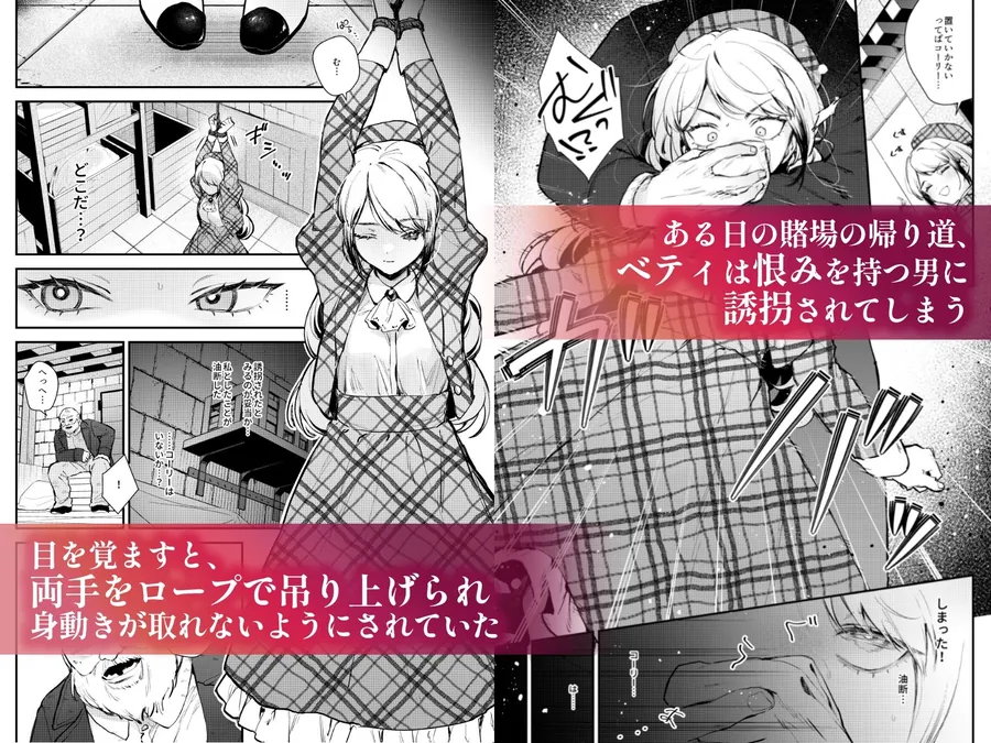 【無料エロ漫画・同人】生意気な貴族令嬢に恥辱の媚薬吊り責めを-1枚目