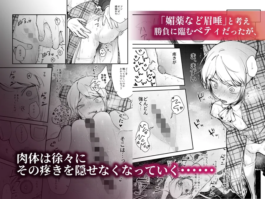 【無料エロ漫画・同人】生意気な貴族令嬢に恥辱の媚薬吊り責めを-4枚目