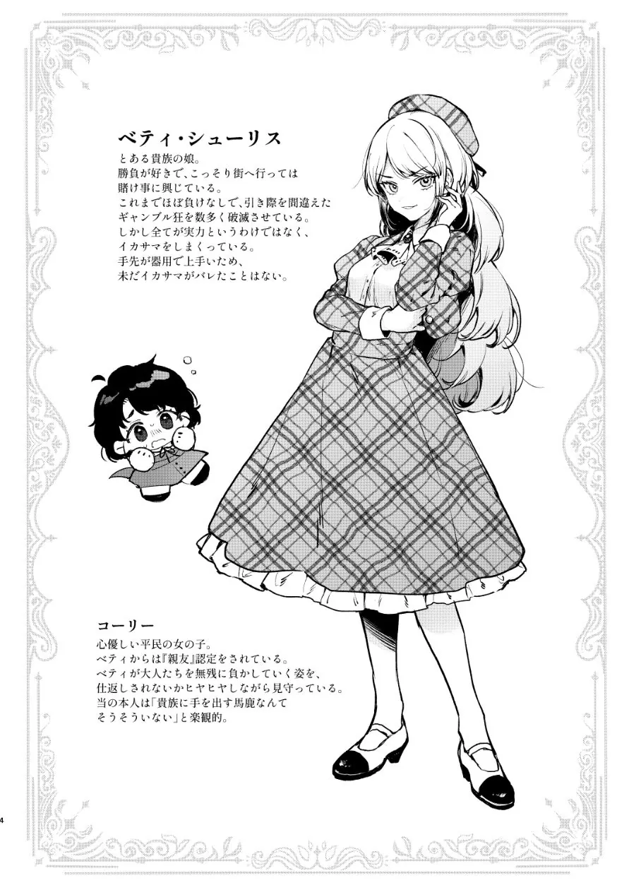 【無料エロ漫画・同人】生意気な貴族令嬢に恥辱の媚薬吊り責めを-5枚目