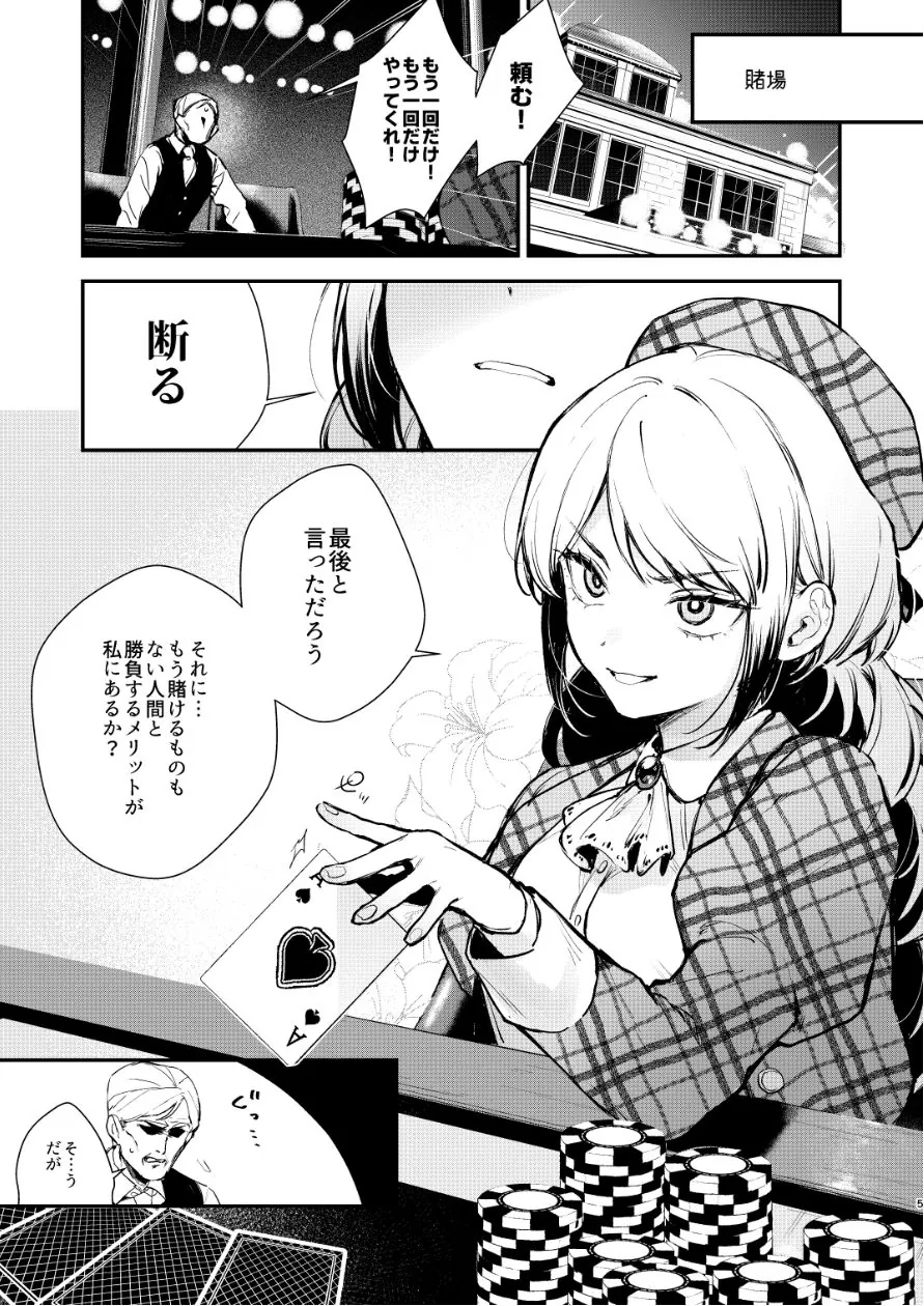 【無料エロ漫画・同人】生意気な貴族令嬢に恥辱の媚薬吊り責めを-6枚目