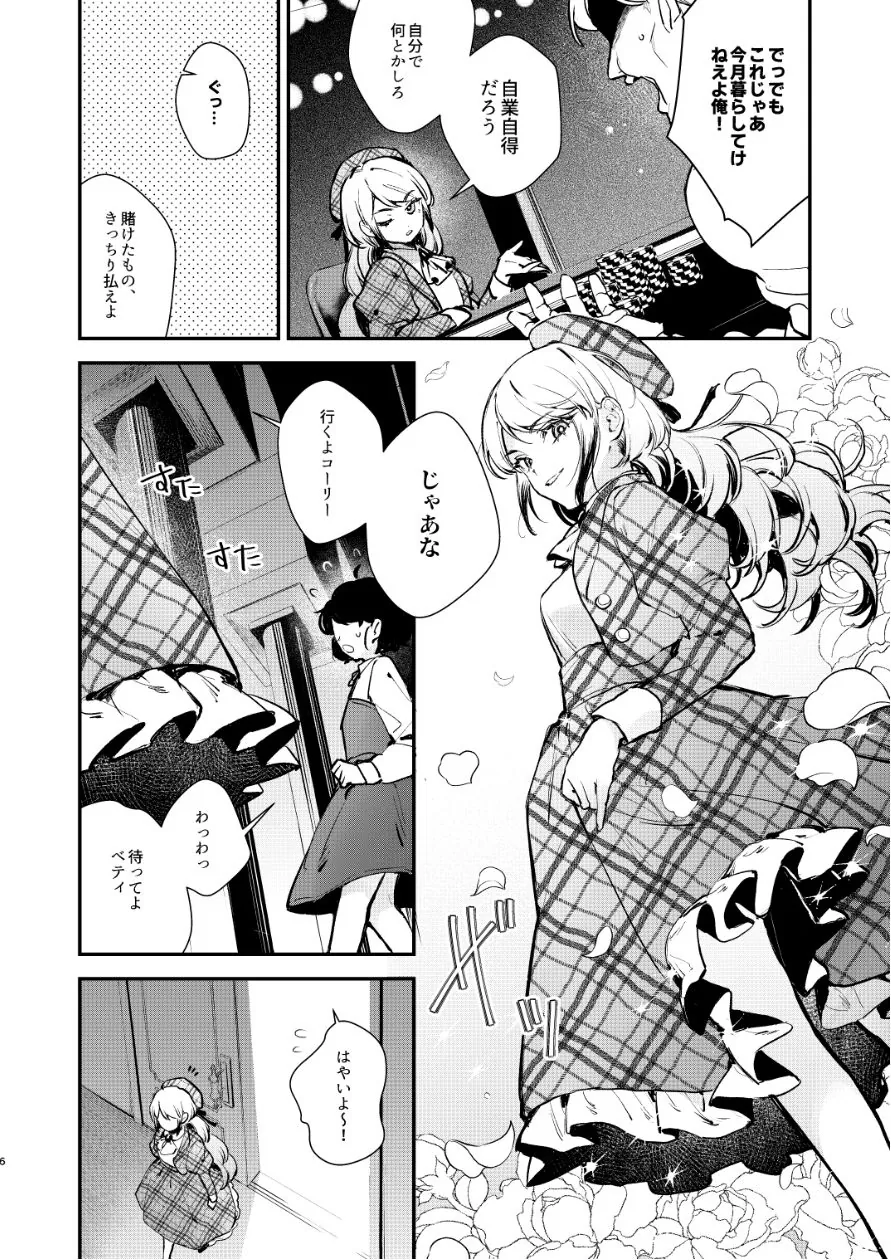 【無料エロ漫画・同人】生意気な貴族令嬢に恥辱の媚薬吊り責めを-7枚目