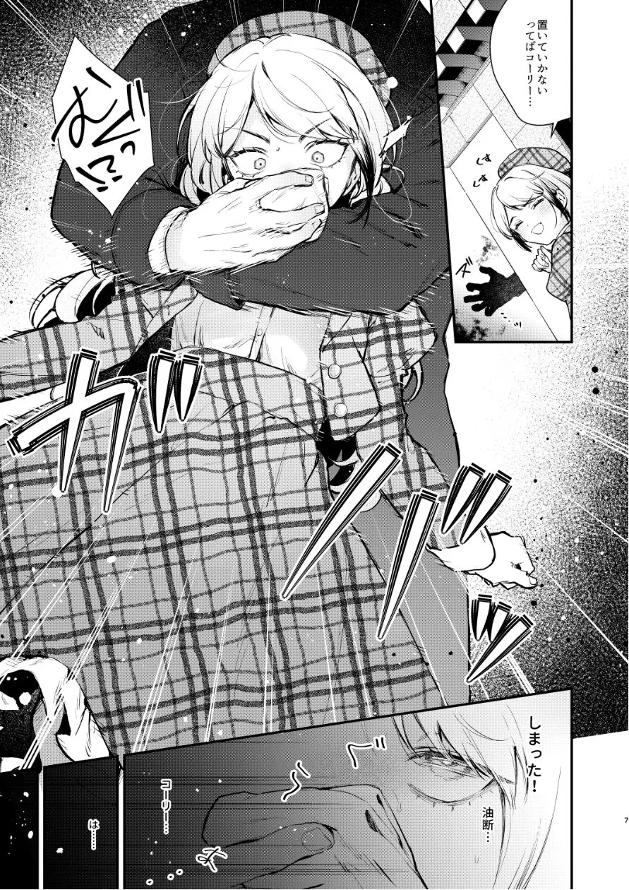 【無料エロ漫画・同人】生意気な貴族令嬢に恥辱の媚薬吊り責めを-8枚目