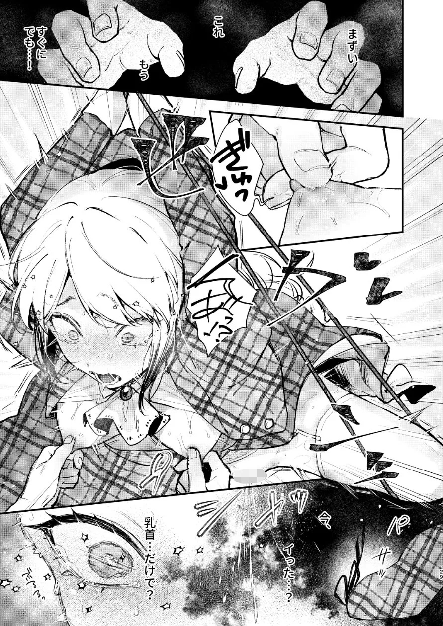 【無料エロ漫画・同人】生意気な貴族令嬢に恥辱の媚薬吊り責めを-9枚目