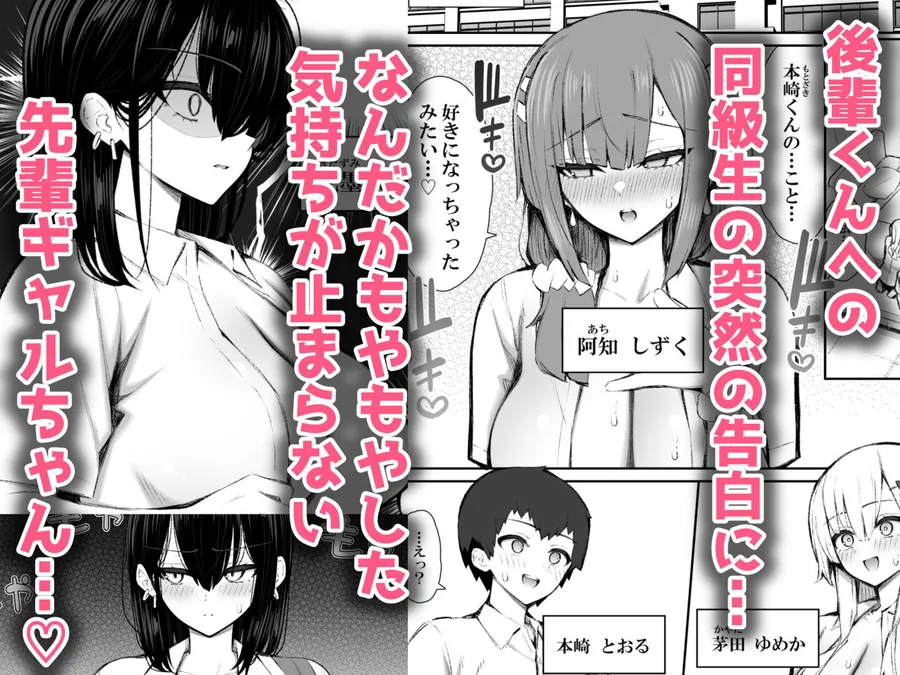 【無料エロ漫画・同人】家出ギャルな先輩は簡単にヤらせてくれる5-1枚目