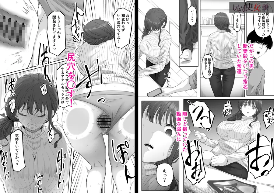 【無料エロ漫画・同人】尻穴便女 【 総集編 過去作3本 】-8枚目