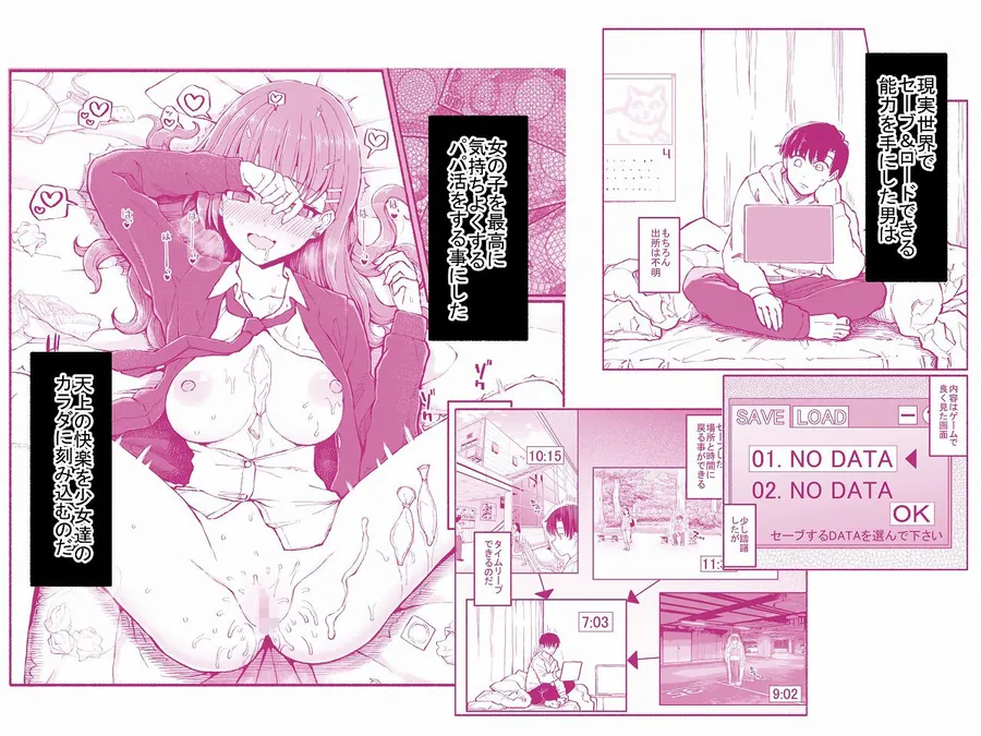 【無料エロ漫画・同人】パパ活セーブデータ  柴咲アンナ-0枚目