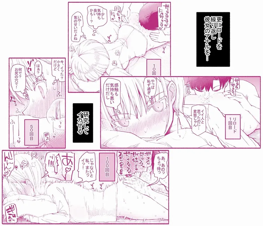 【無料エロ漫画・同人】パパ活セーブデータ  柴咲アンナ-3枚目