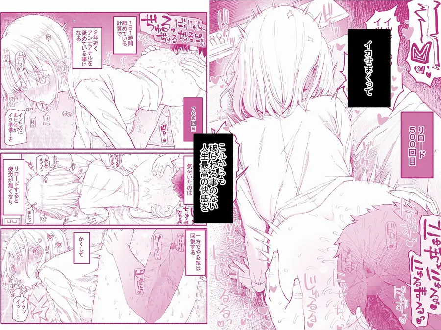 【無料エロ漫画・同人】パパ活セーブデータ  柴咲アンナ-4枚目