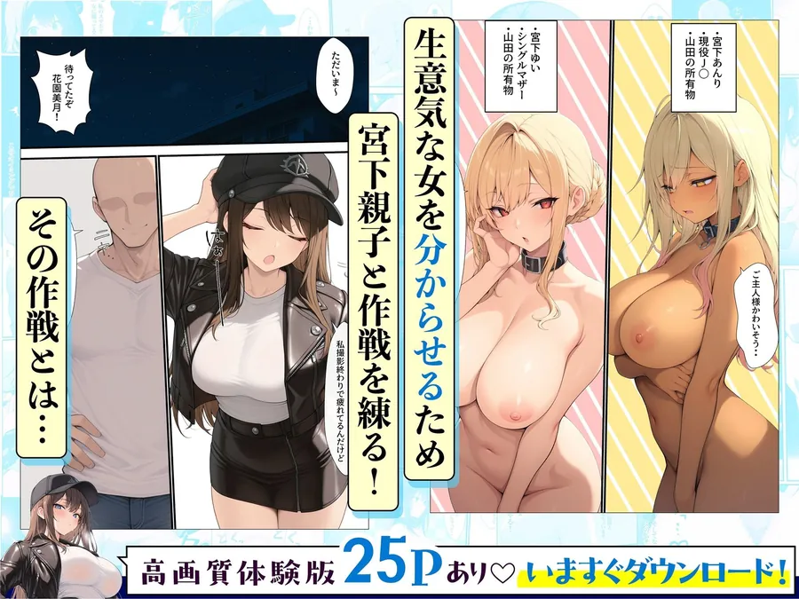 【無料エロ漫画・同人】一獲千女〜女が当たる宝くじで一等を当てた男〜【人気若手女優編】-3枚目