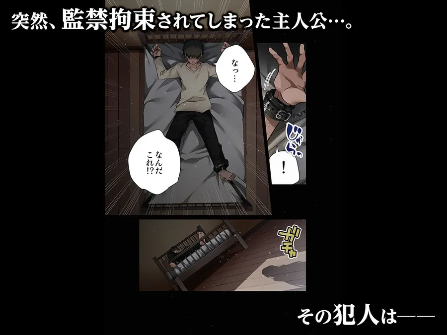 【無料エロ漫画・同人】見知らぬ女子校生に監禁された時の話 〜if〜ALLCOLOR-0枚目
