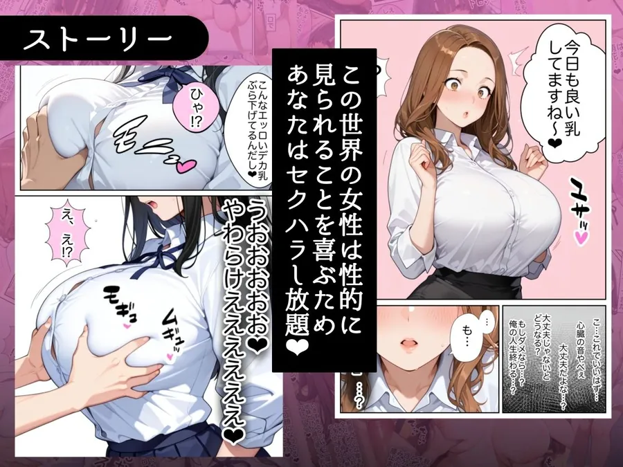 【無料エロ漫画・同人】俺しか勃起できない世界  〜Kカップ爆乳陰キャ教え子生オナホ化計画〜-2枚目