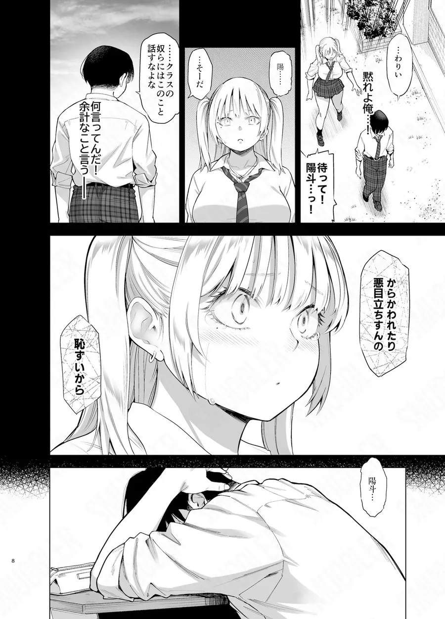 【無料エロ漫画・同人】あの日、素直に好きと言えたなら-3枚目