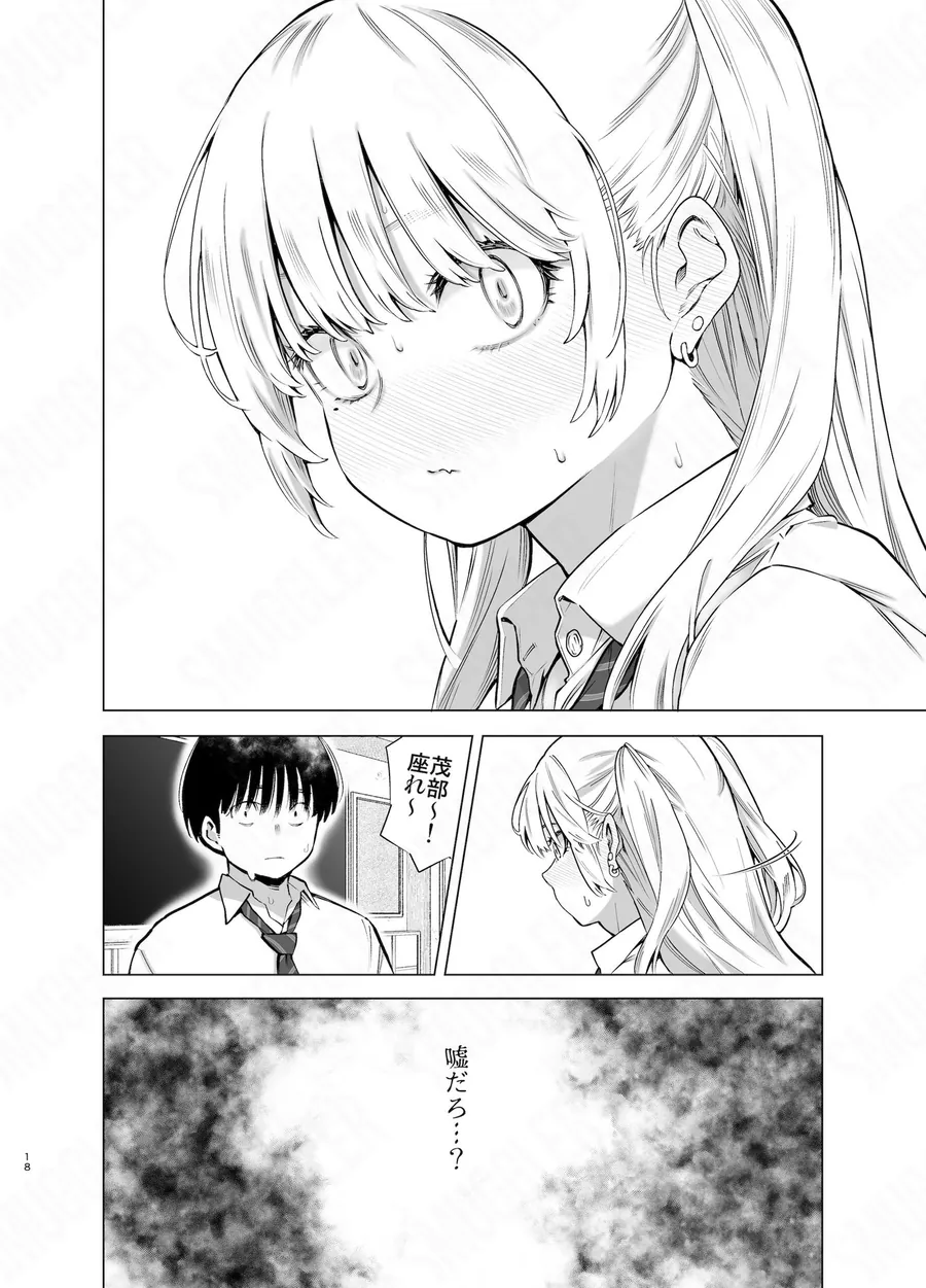 【無料エロ漫画・同人】あの日、素直に好きと言えたなら-8枚目
