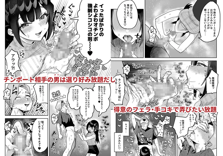 【無料エロ漫画・同人】おちんぽグルメリポーターむえちゃん-2枚目