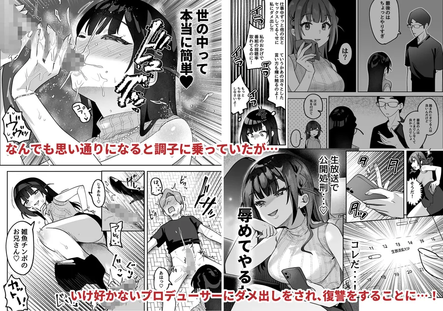 【無料エロ漫画・同人】おちんぽグルメリポーターむえちゃん-3枚目
