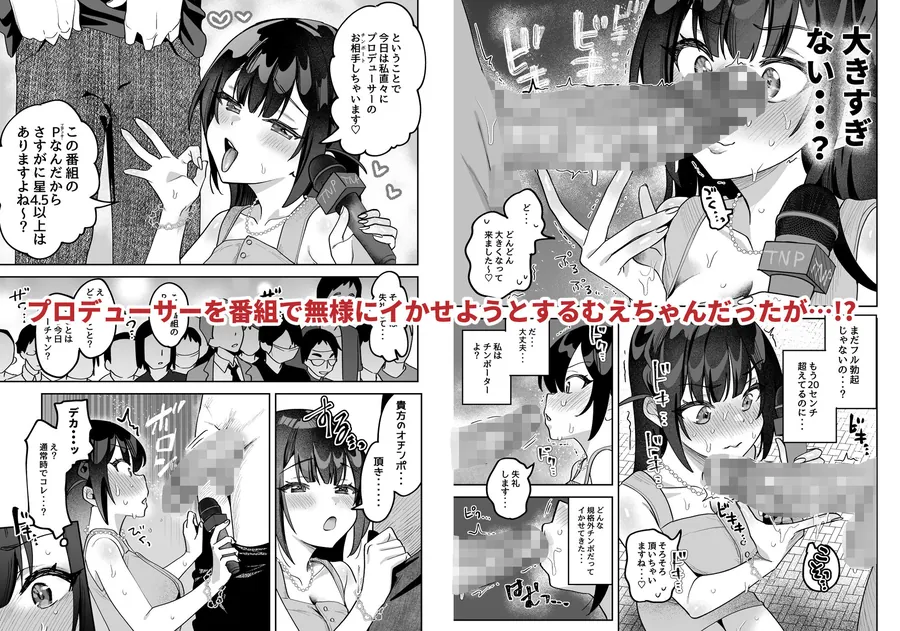 【無料エロ漫画・同人】おちんぽグルメリポーターむえちゃん-4枚目