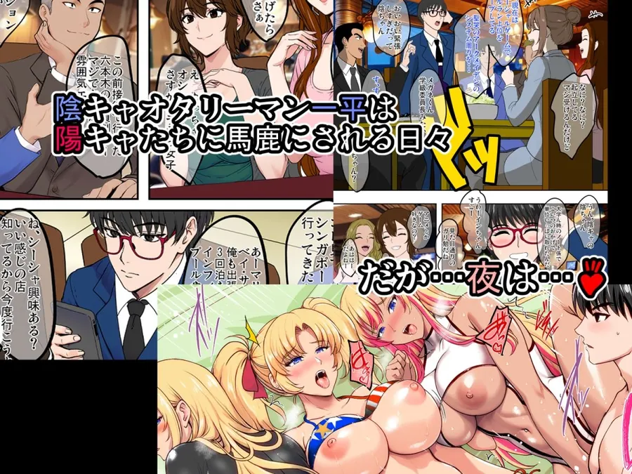 【無料エロ漫画・同人】陰キャ弟がオタリーマン生活しながら母乳たっぷり金髪爆乳母娘をハーレムH＆個別デートで孕ませる話-1枚目