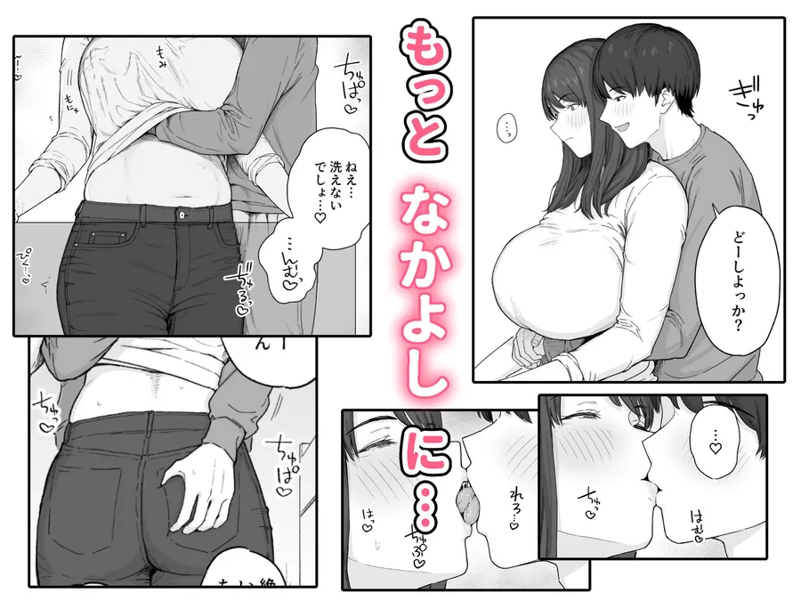 【無料エロ漫画・同人】夕飯のあとは叔母ちゃんと…-3枚目