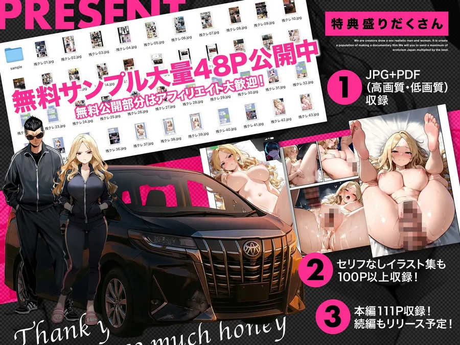 【無料エロ漫画・同人】残クレアルフォード元ヤン人妻（32歳3人子持ちママ）NTR-3枚目