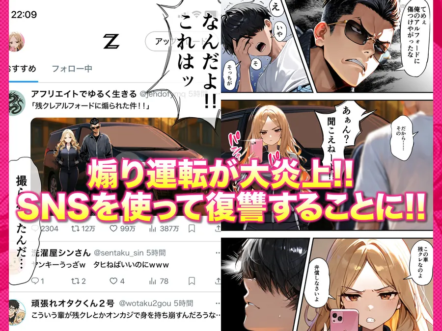 【無料エロ漫画・同人】残クレアルフォード元ヤン人妻（32歳3人子持ちママ）NTR-7枚目