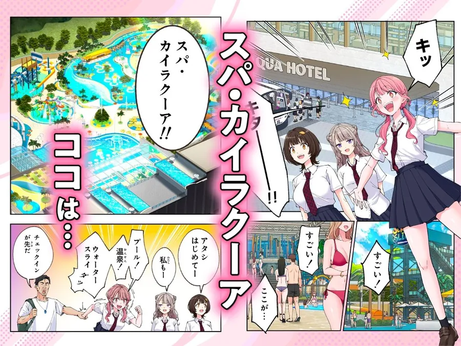 【無料エロ漫画・同人】スパ・カイラクーア3-0枚目