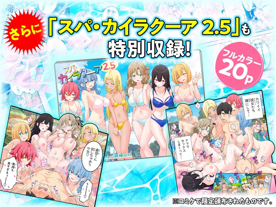 【無料エロ漫画・同人】スパ・カイラクーア3-9枚目
